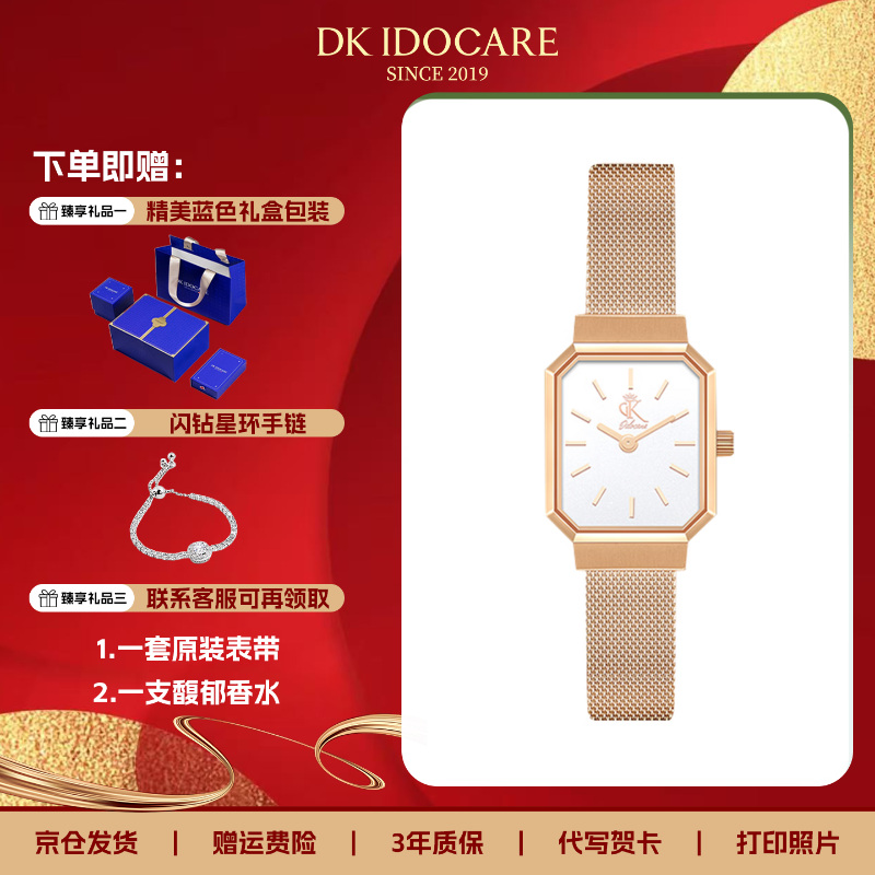 DK小金表女士手表女石英表礼盒套装生日纪念日女生礼物送女友送老婆 小金表-玫瑰金色 （可代写贺卡） 京东折扣/优惠券