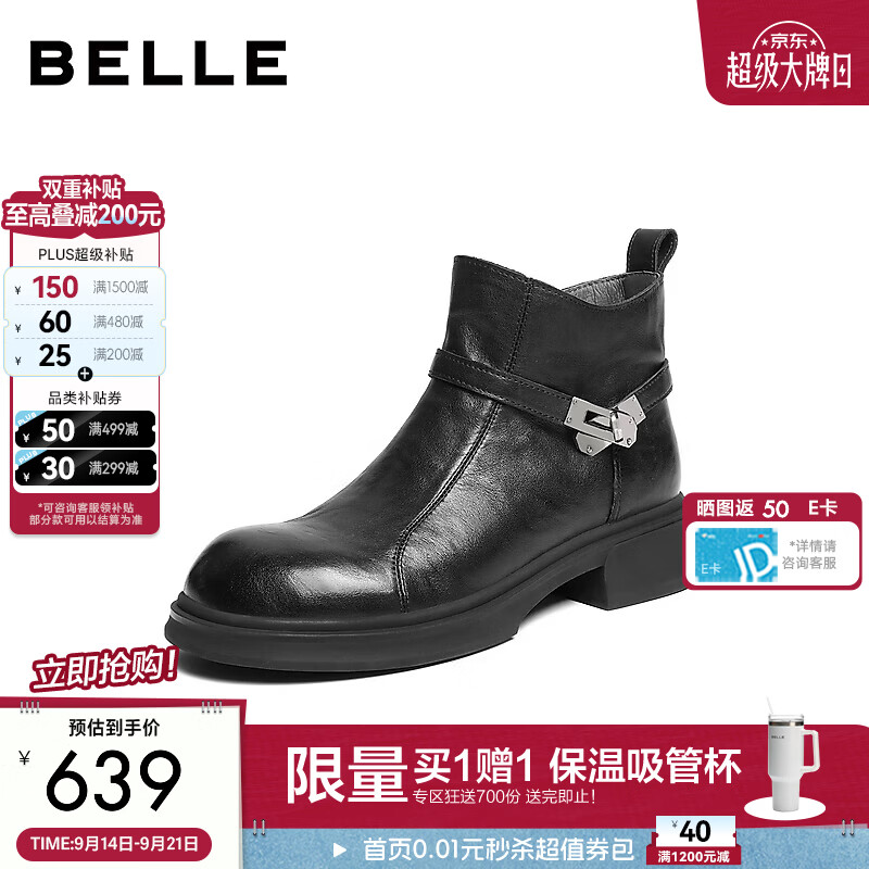 百丽擦色抓皱牛皮时装靴女2026冬新商场同款休闲短靴G4J1DDD6 黑色-单里 37 (235mm)