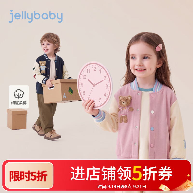 JELLYBABY【立体小熊拼色棒球服】新品秋款男女童中童百搭按扣外套露营 粉色 130