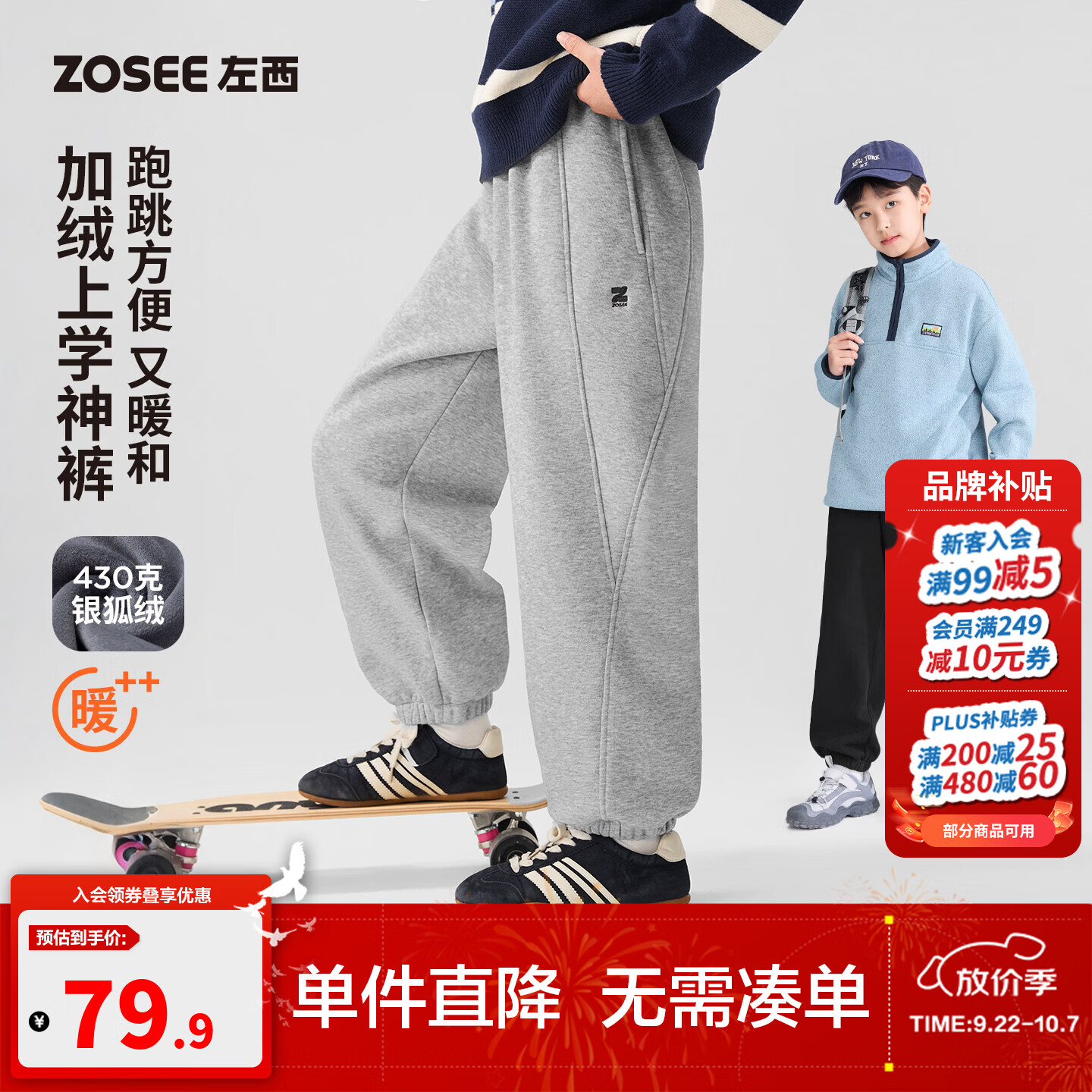 左西童装男童加绒运动裤秋冬款2026新款儿童冬季保暖卫裤大童裤子 黑色 140 cm