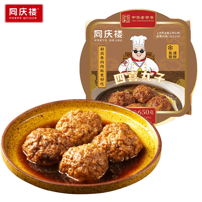 同庆楼 红烧狮子头650g 四喜丸子猪肉预制菜方便菜速食半成品菜加热即食怎么看?