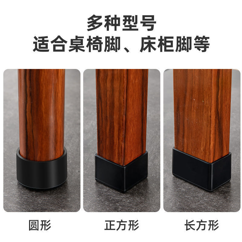 哩嗹啰嗹床脚沙发家具铁凳子脚套桌椅脚垫腿套脚套 38*25长方形4个装