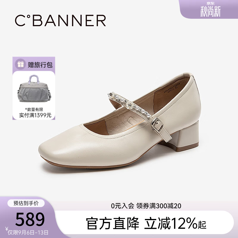 千百度（C.BANNER） 袢带粗高跟鞋女2026新款秋季玛丽珍鞋通勤方头法式浅口单鞋 米白色 38 (240mm)