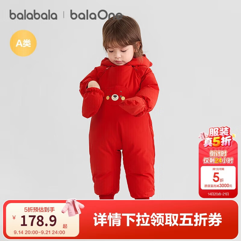 巴拉巴拉balaOne婴儿连体衣宝宝羽绒服冬装外出抱衣爬服208425120206