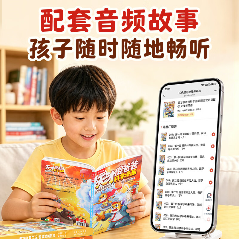 天才傻爸爸科学漫画西游发明日记科学漫画书+不白吃漫画正版奇妙万象篇1-4册这不科学啊小象科普绘本儿童读物6岁以上阿基实验小学生课外阅读 【3册】西游发明日记