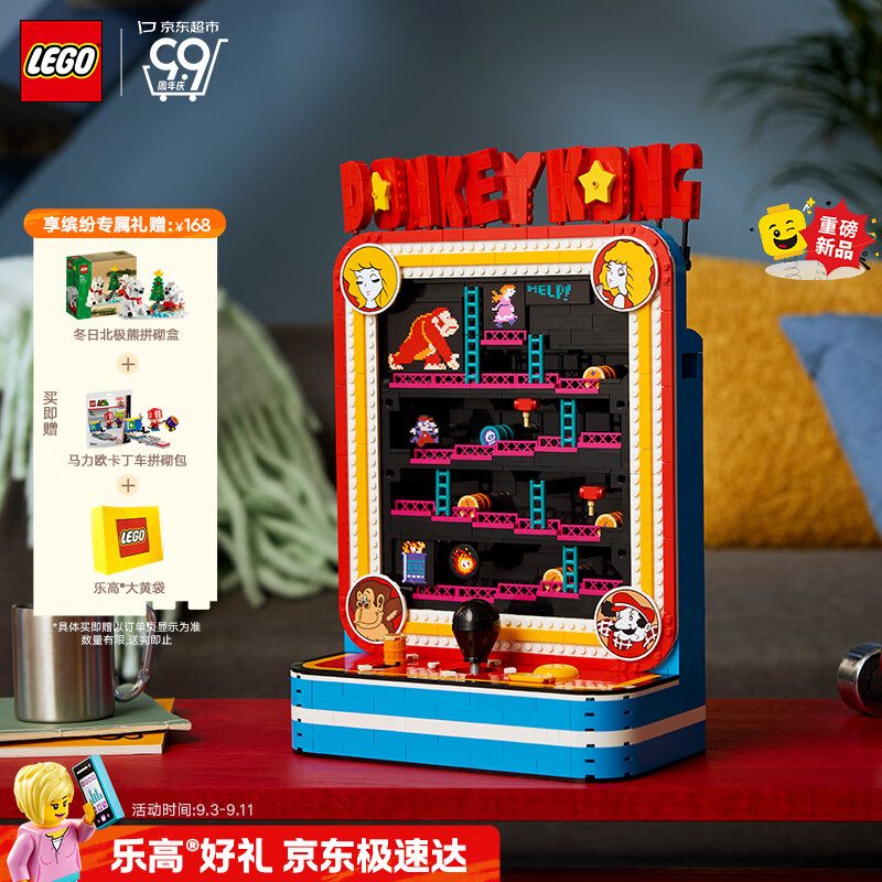 乐高（LEGO）积木马里奥72051 咚奇刚街机男女孩玩具生日礼物