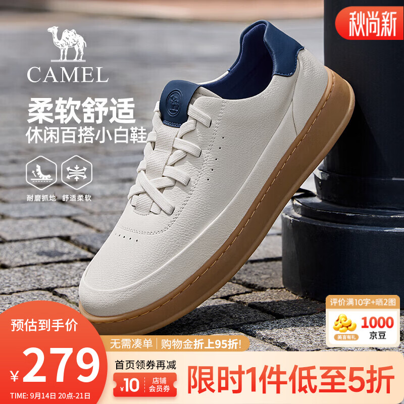 骆驼（CAMEL）男鞋 2026秋季德训小白鞋休闲鞋男简约舒适厚底男士板鞋 P16A295022 白/蓝 42