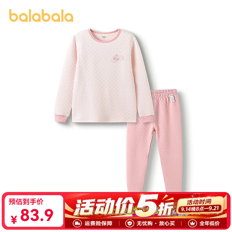巴拉巴拉【商场同款】巴拉巴拉女童内衣套装儿童2件套新款2025冬夹棉保暖 红色调00366 130
