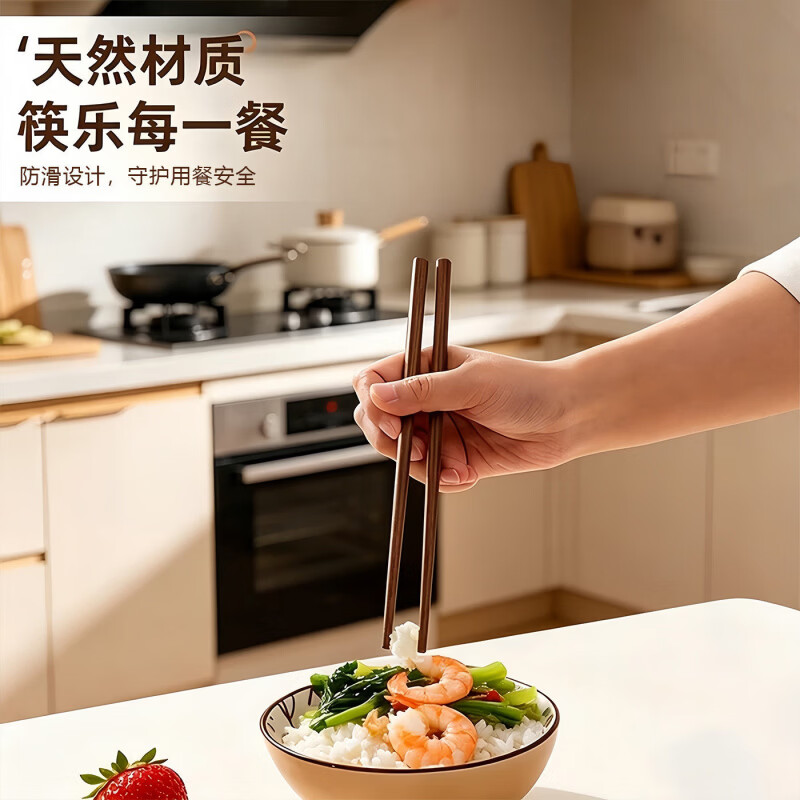 高端楠竹筷子家用新款防滑防霉天然竹子快子耐高温碳化无漆无蜡筷 柿柿如意刻字款 10双