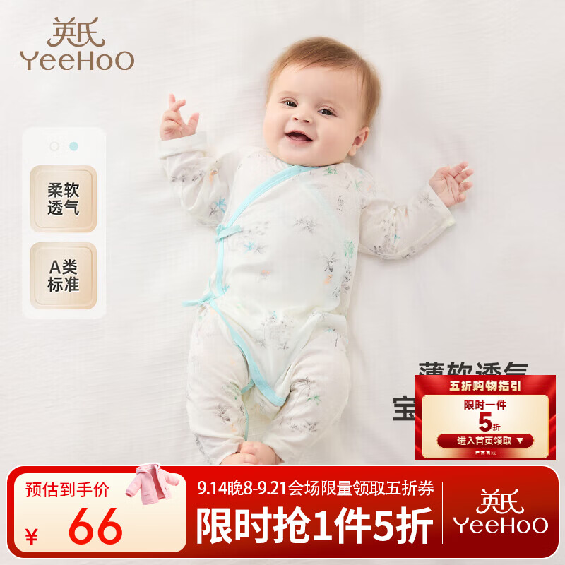 英氏（YEEHOO）【商场同款】婴儿衣服纯棉透气男女宝连体衣新款爬 棉花糖白【长袖和哈】 66cm （建议3-6个月）