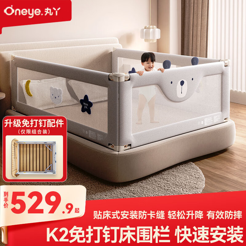 丸丫K2床围栏婴儿围栏防摔床护栏床上护栏防摔挡板三面免打钉1.8x2米