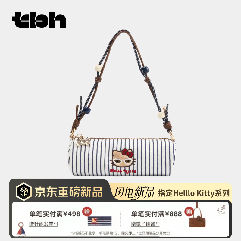 野兽派家居三丽鸥长腿Hello Kitty收纳包女士小包手提包礼物 Hello Kitty收纳包 筒型 深蓝条纹 迷你