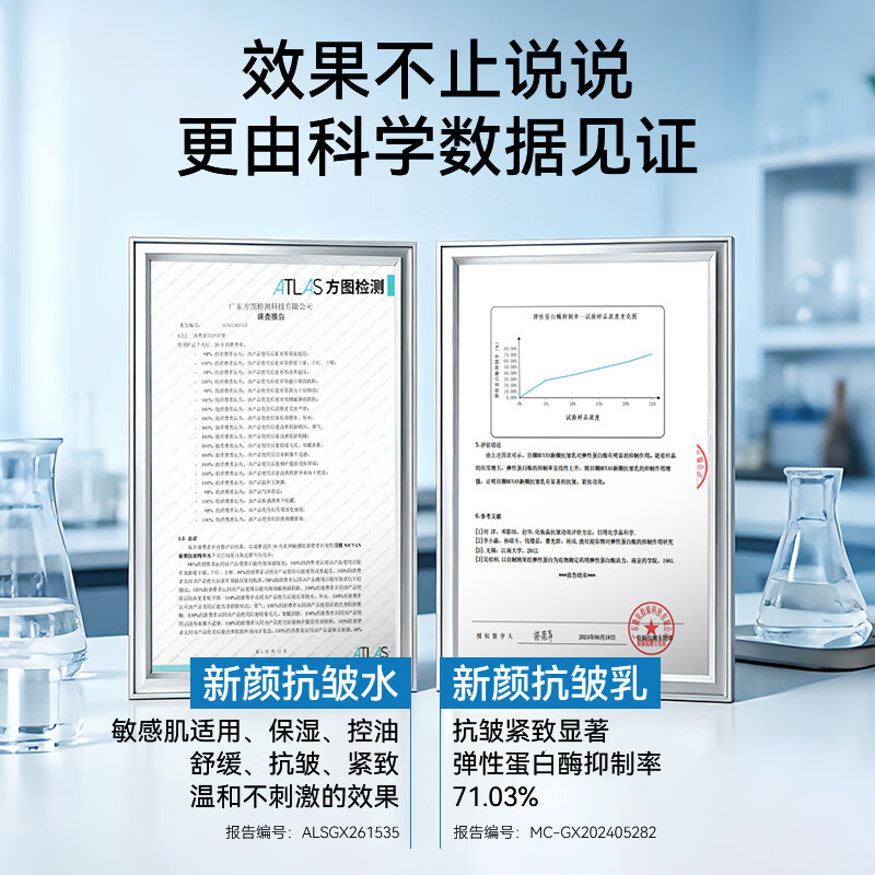 目颜(MUYAN)水乳套装抗皱紧致保湿补水护肤套装敏感肌女士礼盒官方正品 【热卖推荐】抗皱水乳套装
