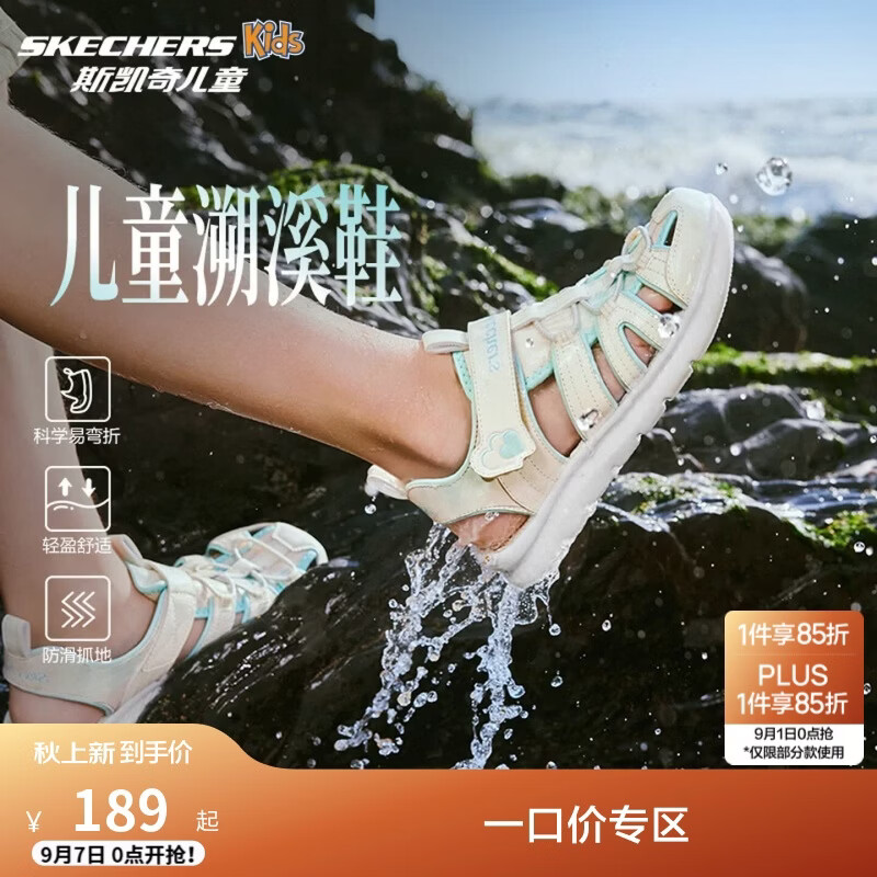 Skechers斯凯奇小护甲凉鞋女童凉鞋包头透气魔术贴沙滩鞋公主鞋302721L