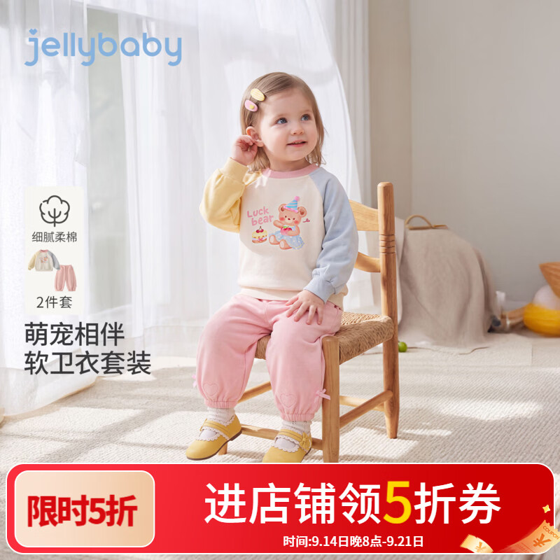 JELLYBABY【立体帽子小熊拼色休闲套装】新品秋款女童小童卫衣+裤子 粉色 110