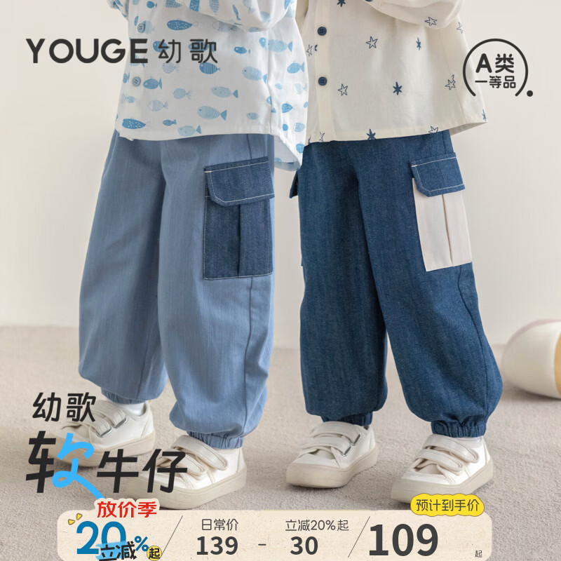 幼歌婴幼儿秋季工装风口袋束脚裤儿童撞色百搭软牛仔裤子潮 牛仔蓝（73-80两用裆) 110 cm