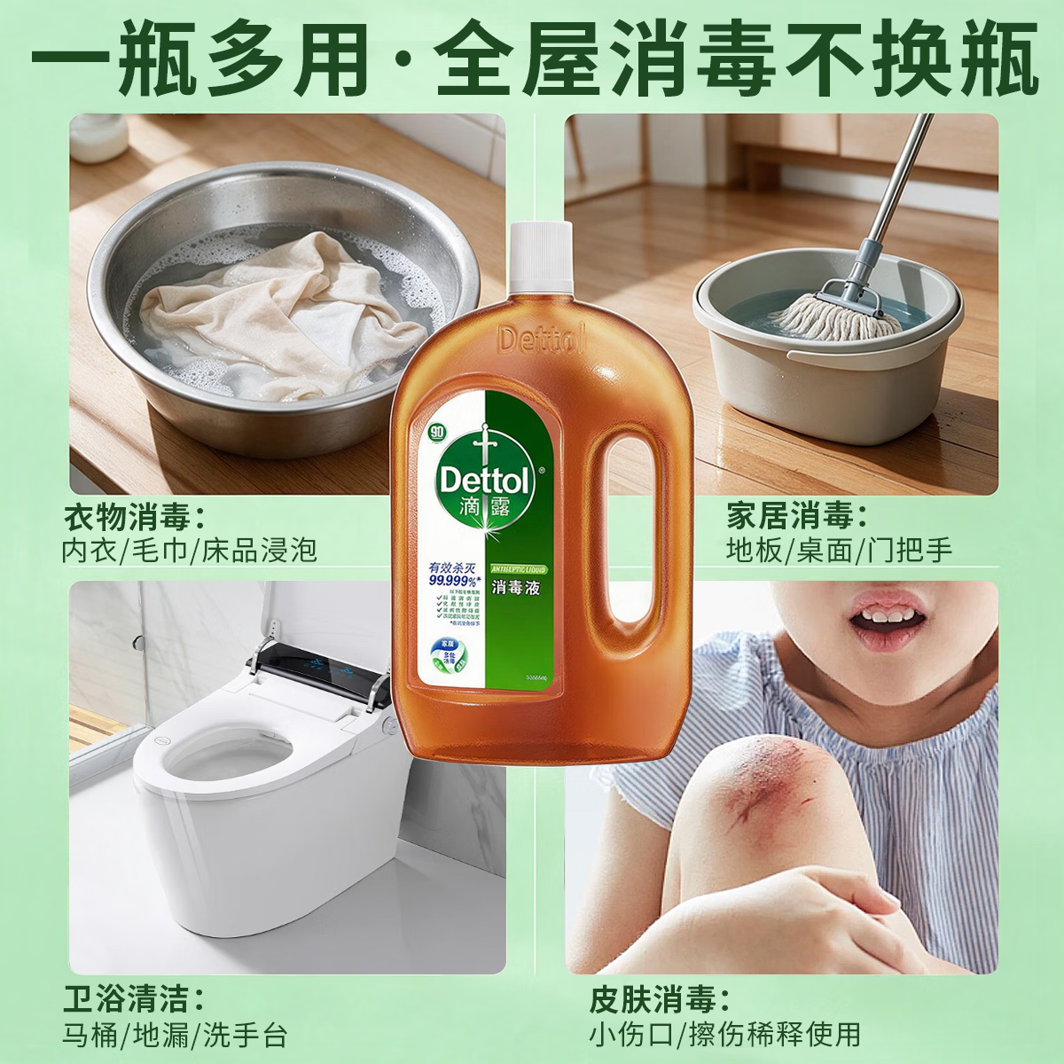 滴露松木消毒液杀菌99.99%无毒无刺激皮肤小伤口可用衣物地板母婴宠物 1.8L家庭装·宠物儿童区域可用 99.99%灭活HPV16病毒·高效除螨