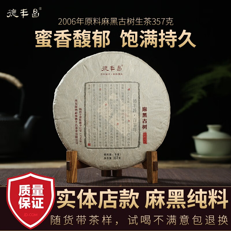 普洱历史价格查询|普洱价格走势图