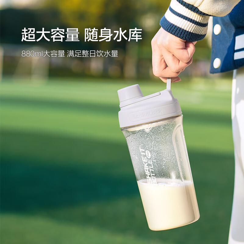 乐扣乐扣（LOCK&LOCK）摇摇杯 Tritan大容量塑料杯运动健身茶水杯子880ML灰色ABF944LGRY怎么看?