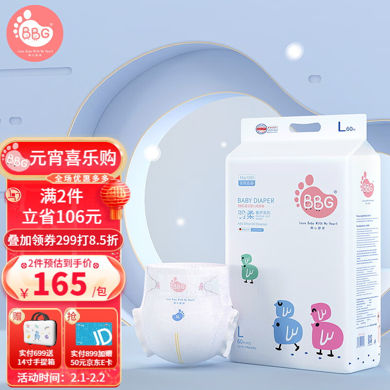 婴童纸尿裤历史价格走势|婴童纸尿裤价格走势图