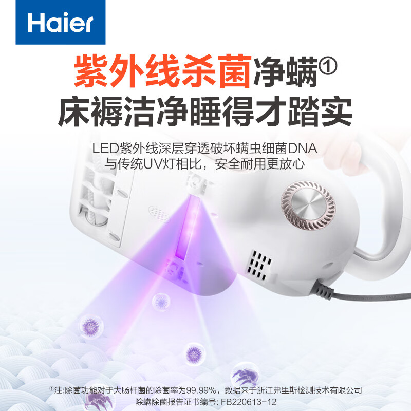 海尔除螨仪双杯尘螨分离家用床上超声波除螨虫紫外线杀菌大吸力吸尘神器8万次拍打C9W