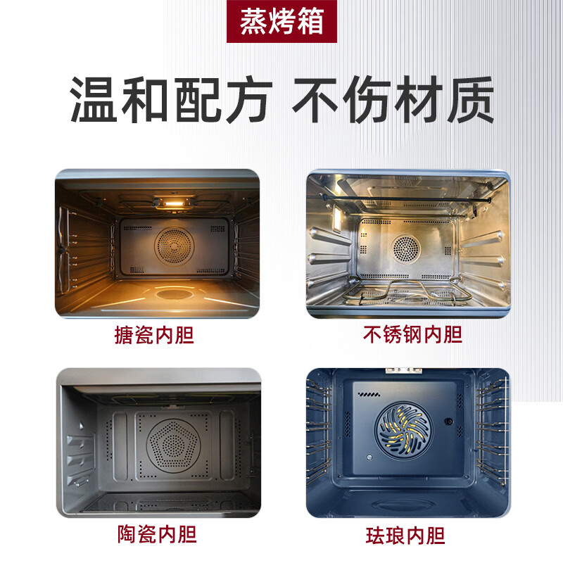 汐科蒸烤箱清洁剂内部专用微波炉炸锅去除重油污清洗烧糊黑垢神器 烤箱清洁剂1瓶+灶具锅架清洁膏1瓶