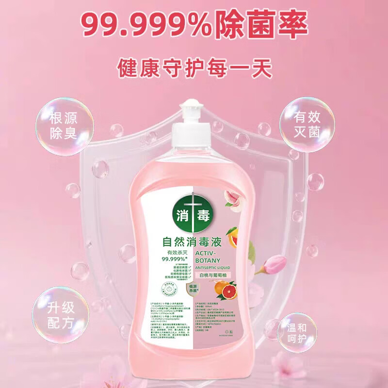 开奇500g大容量衣物消毒液洗衣专用强效清洁衣物抑菌杀菌液持久留香 【超值囤货】衣物香氛消毒液*5
