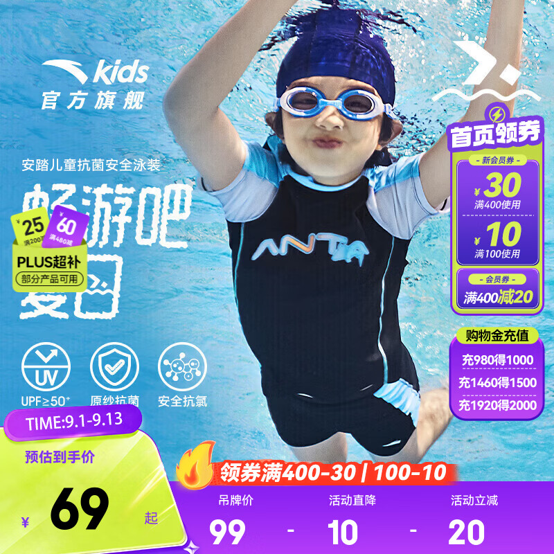 安踏儿童泳衣男女大小童分体泳装2026年夏季新款抗菌抗氟泳衣泳裤套装 【男款】深蓝2424-4 110