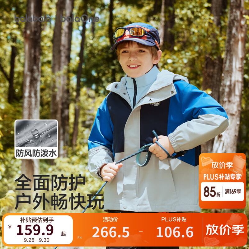 巴拉巴拉童装男童外套儿童上衣大童衣服2026秋装新款女童防风防泼水便服潮 蓝灰色调00382 150