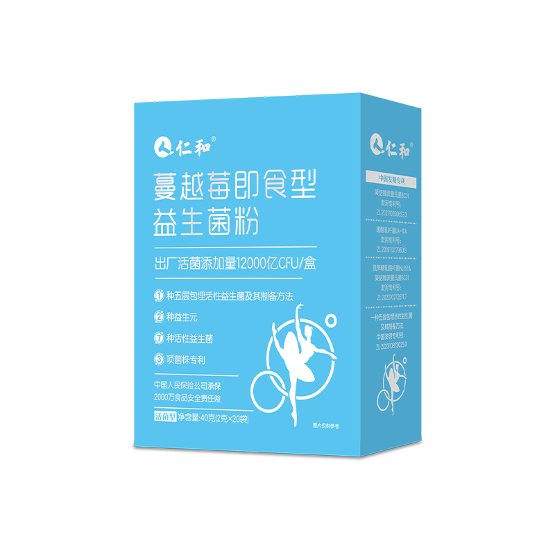 仁和益生菌12000亿活性菌株益生元儿童女性通用乳酸菌保质期26.11.20 【强护私密】1.2W亿活性菌益生菌 20条*1盒 买2送1(实发3盒)