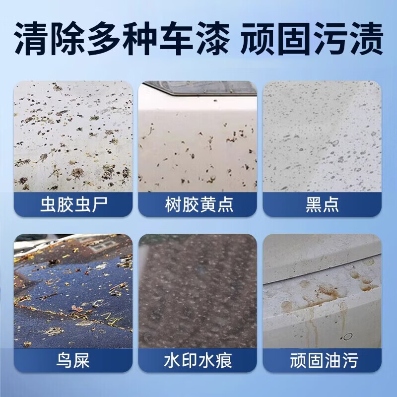 MRYU汽车虫胶树胶清洁剂除虫胶树脂清洗剂鸟粪去除剂去污分解不伤车漆 【虫胶清洁剂5瓶】500ml*5超值囤货装