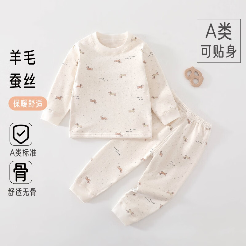 婧麒（JOYNCLEON）宝宝秋衣秋裤羊毛蚕丝男女圆领套头睡衣中小童秋冬保暖内衣 可爱小狗 均码 90cm