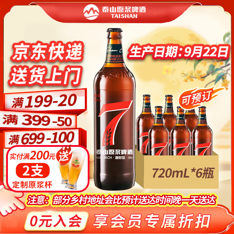 哈啤酒的看过来！瞅好这几点，挑选国产啤酒不踩坑！