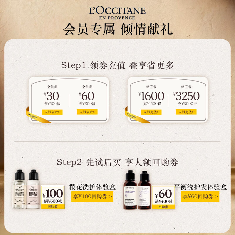 欧舒丹腊菊洁面礼盒配图