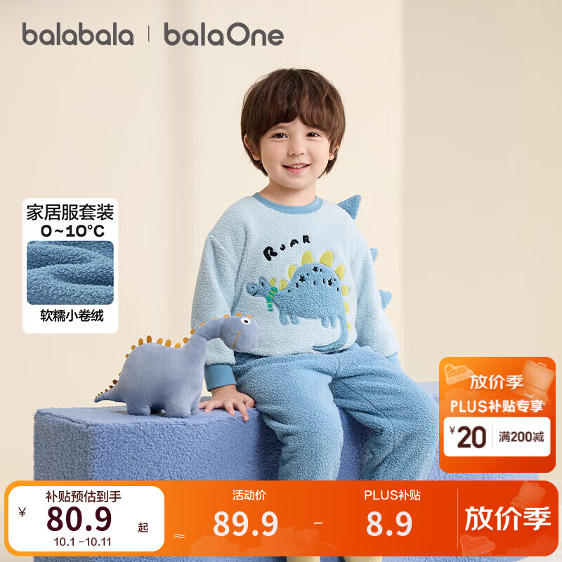 巴拉巴拉balaOne宝宝睡衣套装冬新款半边绒男女童家居服保暖 蓝色调00388 110