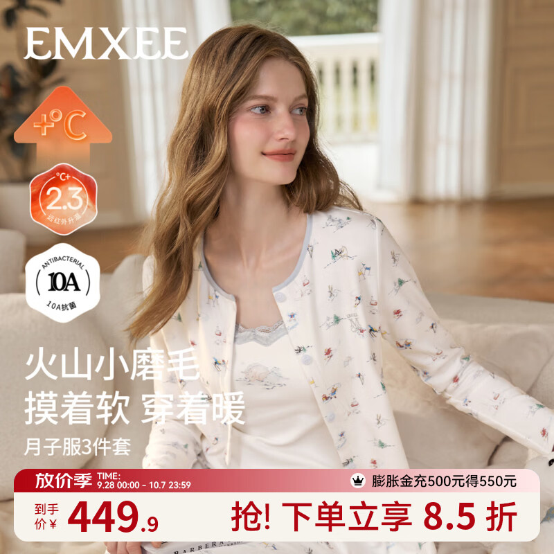 嫚熙（EMXEE）春秋季火山小磨毛孕妇睡衣保暖三件套月子服哺乳家居服套装 冬旅梦境（吊带三件套） M（适穿95-120斤）