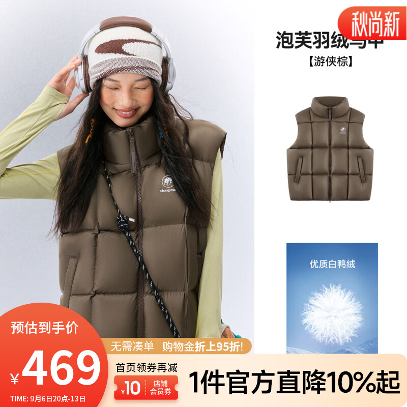 骆驼（CAMEL）熊猫 羽绒马甲女装2026秋冬新款轻盈保暖防风户外白鸭绒外套 A36CR07103 游侠棕 男女同款（女生拍小一码） S