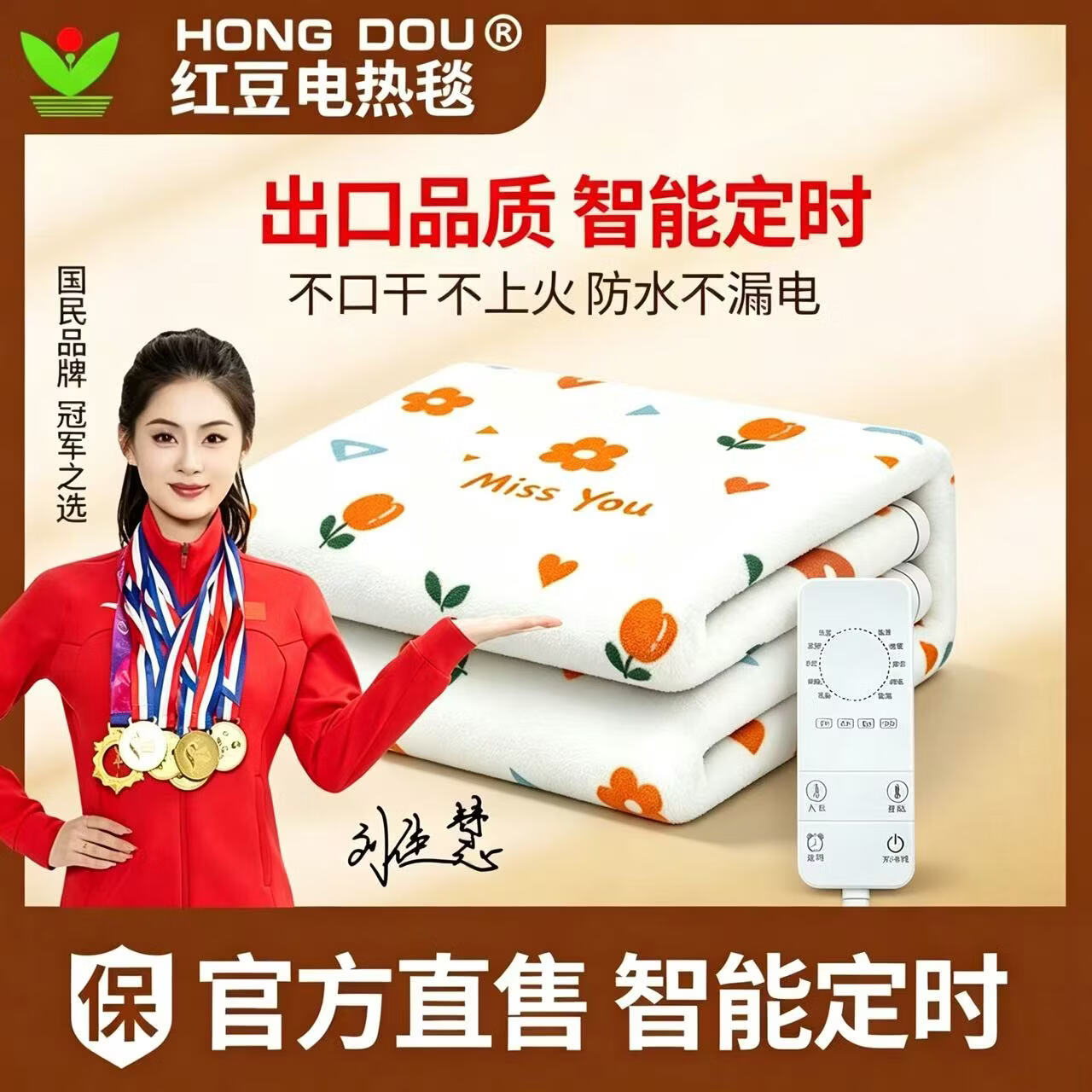 HONG DOU电热毯安全智能定时双控调温双人电褥子加大加厚防水1.8米家用 单控加厚亲肤绒【长1.5米X宽1.2米】