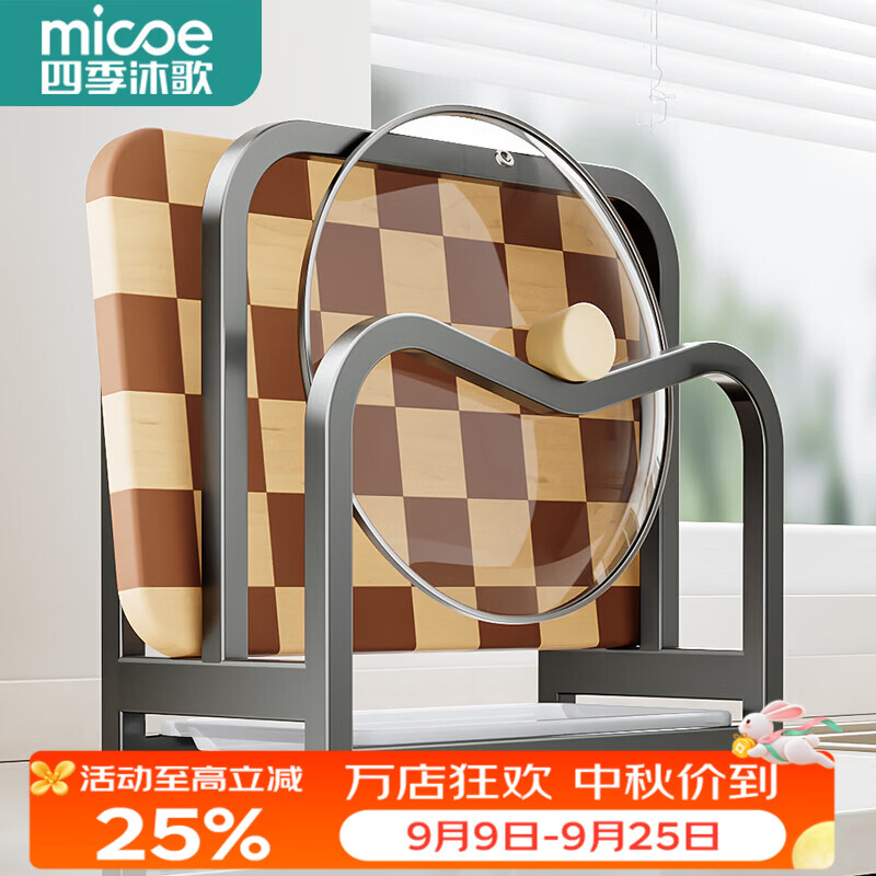 四季沐歌（MICOE）不锈钢厨房刀架置物架多功能刀砧板锅盖一体收纳架台面刀具放置架 【枪灰不锈钢】双砧板+锅盖架