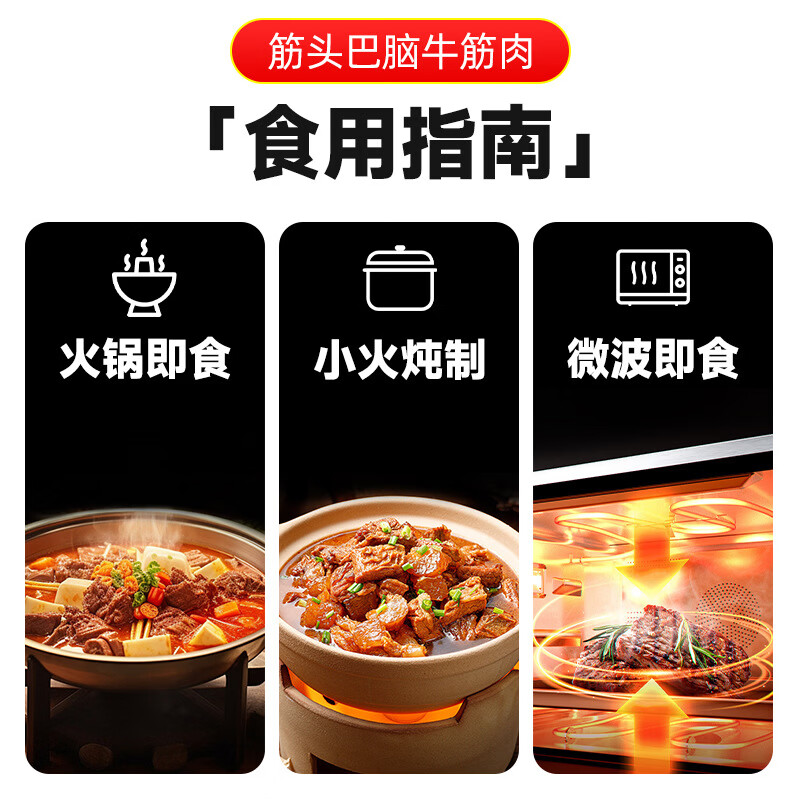 胖东来同款内蒙古草原高胶原高蛋白筋头巴脑开袋即食卤牛肉筋香辣味250g 香辣味250g*10袋