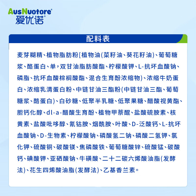 爱优诺优益力特殊医学用途全营养配方粉1-10岁瘦弱儿童成长奶粉补蛋白质 优益力 400g*1罐 【追赶成长】