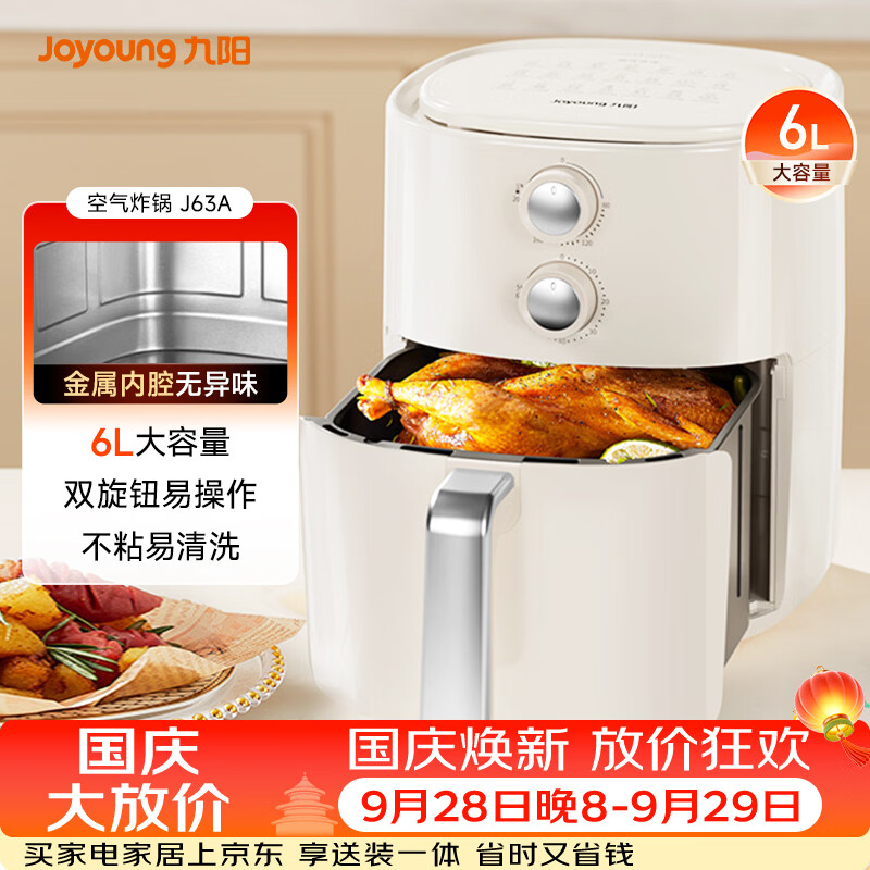 2022年空气炸锅推荐，空气炸锅怎么选？什么品牌好？山本，飞利浦，九阳，美的等高性价比产品推荐！