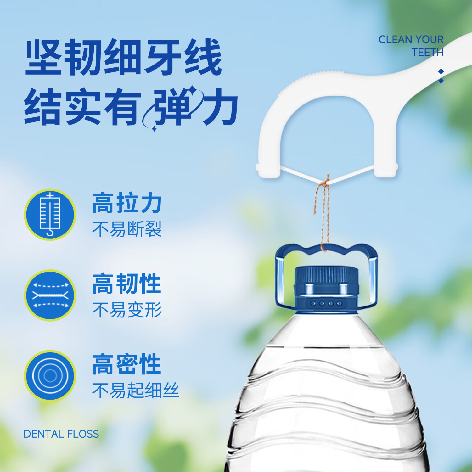 海氏海诺高拉力牙线棒 剔牙清洁齿缝家庭日用便携细滑牙签 【无味】盒装6盒300支