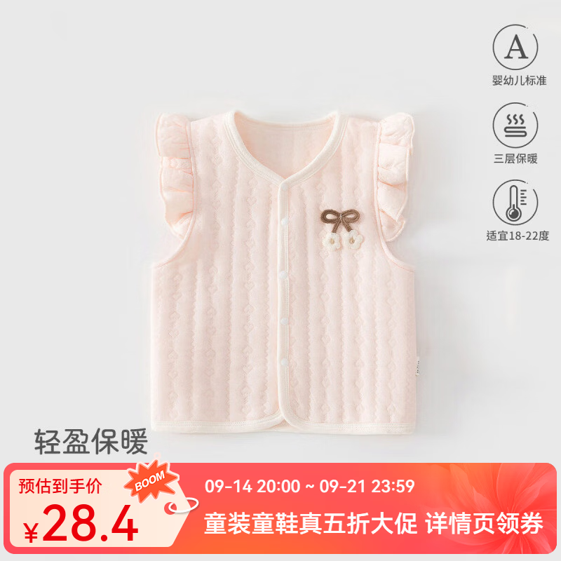 婧麒（JOYNCLEON）婴儿马甲秋冬季保暖宝宝衣服加厚背心外出坎肩马夹上衣 蜜桃粉 均码 80cm
