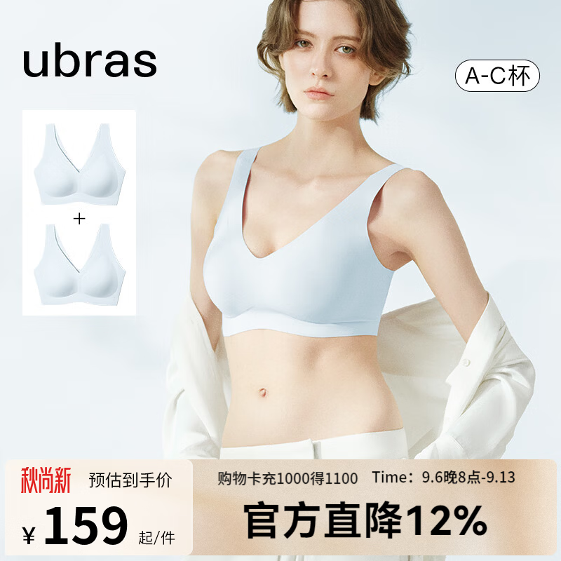 ubras粉底液内衣拍1发2 90.5元 - 86线报