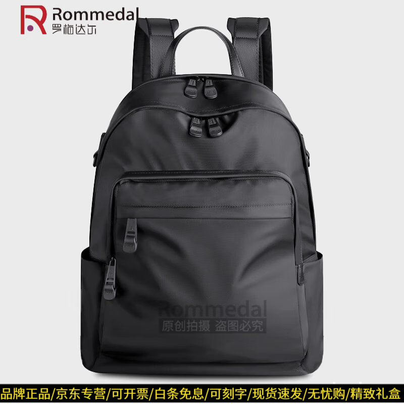罗梅达尔男士双肩包尼绒布商务出差旅行大容量电脑包背包双肩包男士单肩包 黑色-高44*宽30*厚18cm【可装16寸内电脑】 可装16寸内电脑
