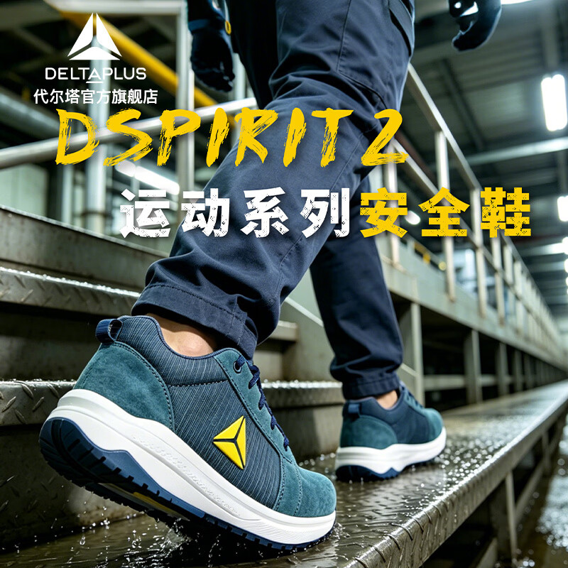 代尔塔（DELTAPLUS）超轻运动款劳保鞋男 高弹轻量鞋底无金属碳纳米管防砸包头 透气防刺穿SR级防护啊安全鞋 耐热橡胶大底 301358 蓝色低帮-超轻运动系列【无金属款防砸防刺】 42 7