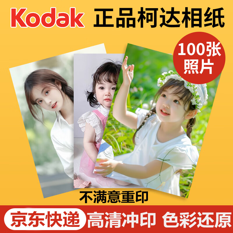 ͿԪ ´ϴƬӡƬӡɹֻճϴͼƬܷⱦͥȫҸд6Ӣ100G 50.15Ԫ()