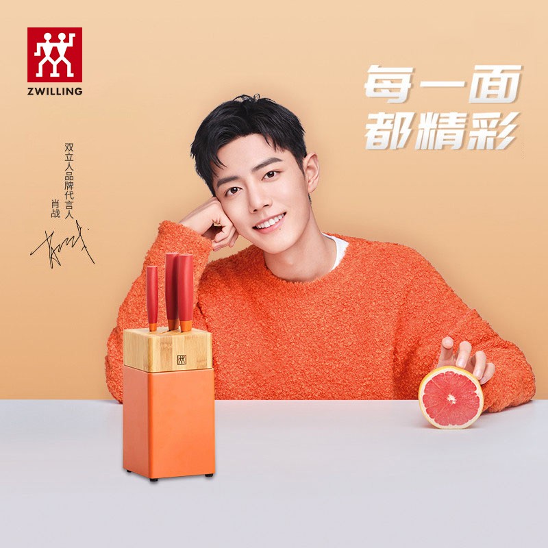 双立人NOWS刀具套装4件套,价格走势亲民,功能强大且耐用|京东刀具套装