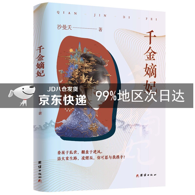 千金嫡妃